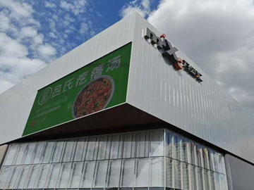沈阳铝板幕墙厂家探讨铝板幕墙的应用场景