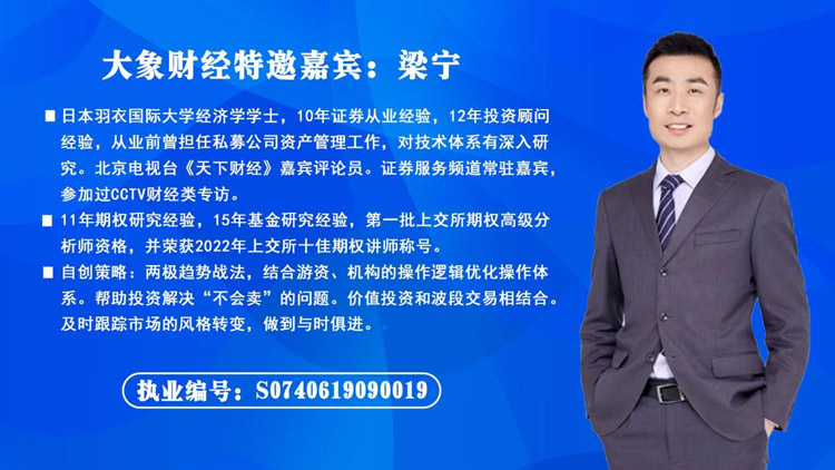 河南卫视《大象财经》证券版块重磅上线-解码财富新风向