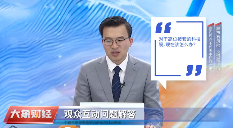 河南卫视《大象财经》证券版块重磅上线-解码财富新风向