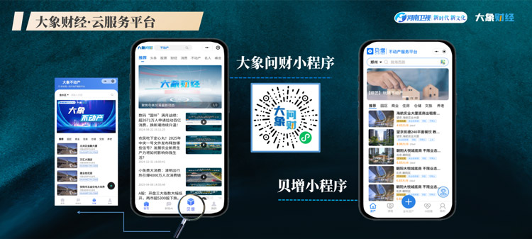 河南卫视《大象财经》证券版块重磅上线-解码财富新风向