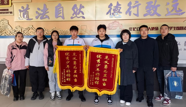 彰显新时代少年担当  盘锦弘毅中学学子见义勇为受表彰