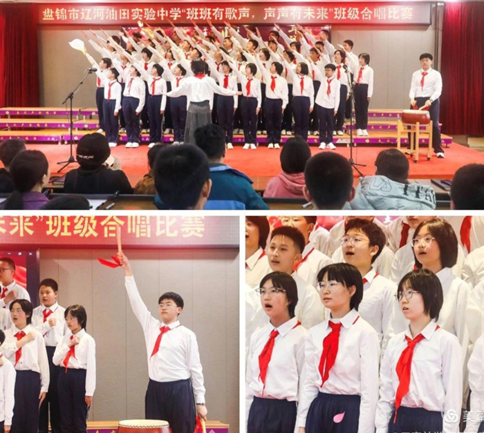 班班有歌声,声声有未来盘锦辽河油田实验中学“纪念长征胜利90周年”合唱比赛 班班有歌声,声声有未来盘锦辽河油田实验中学“纪念长征胜利90周年”合唱比赛
