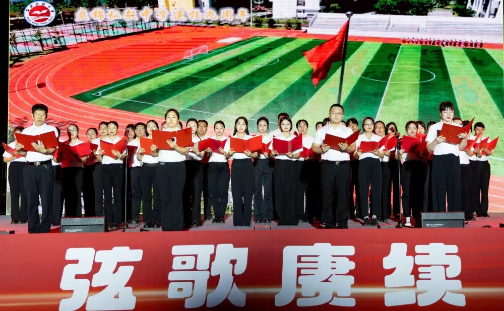 盘锦弘毅中学 盘锦弘毅中学