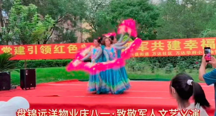 东北抗联后代文化促进会携盘锦远洋物业公司开展庆八一拥军爱民文艺汇演