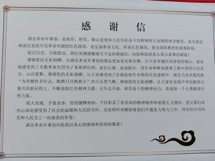 传承红色精神-北京作家陶凯龙向湖北革命军事馆捐赠红色藏品